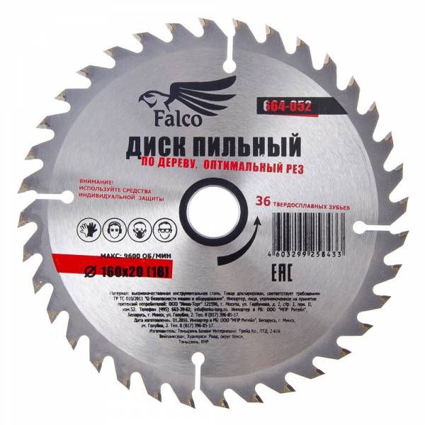 Диск пильный по дереву 190х30х48Т (AL+PLAST)                               