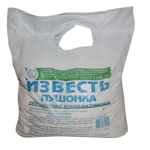Известь Пушонка 2кг.                                                       