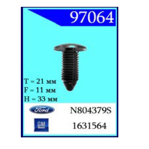Крепежное изделие Buick, Cadillac, Ford,GM 97064 (С0207)                   