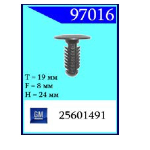Крепежное изделие Buick, GM (97016 (С0036)                                 