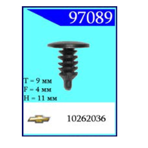 Крепежное изделие Chevrolet 97089 (С0326)                                  