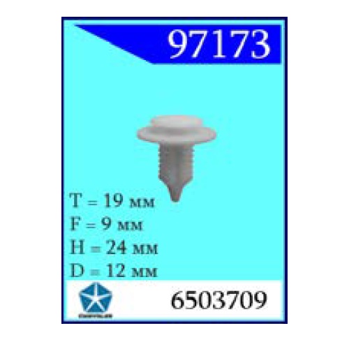 Крепежное изделие Chrysler, Dodge 97173 (С0631)                            