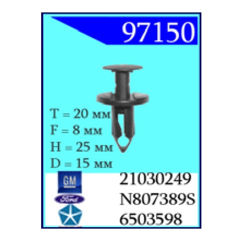 Крепежное изделие Chrysler, Ford, GM 97150-97335 (С0568)                   