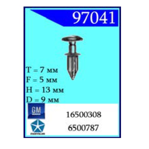 Крепежное изделие Chrysler, GM 97041 (С0152)                               