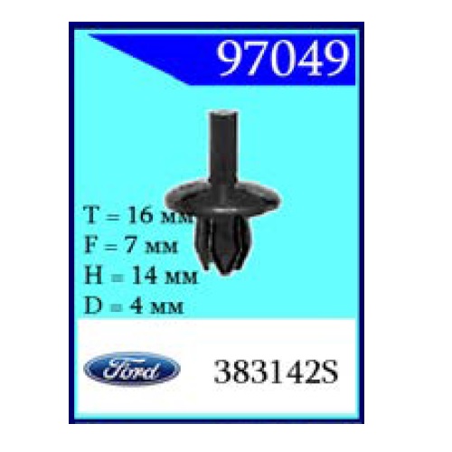 Крепежное изделие Ford (97049-90014)                                       