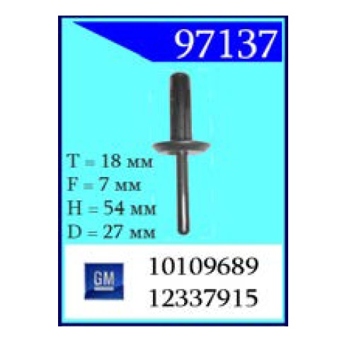 Крепежное изделие GM 97137 (С0162)                                         
