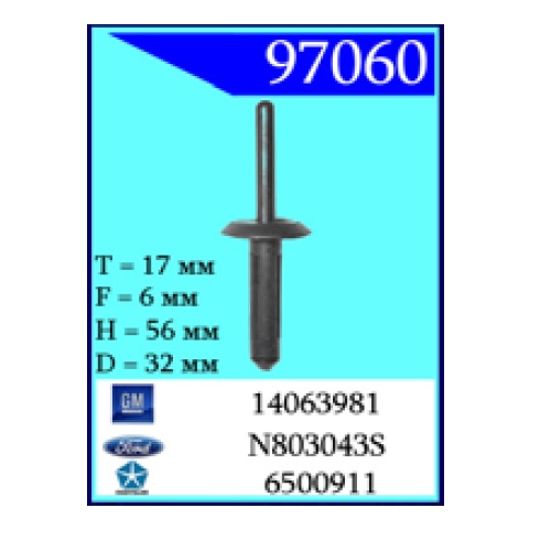 Крепежное изделие GM, FORD (97060-92137-97129)                             