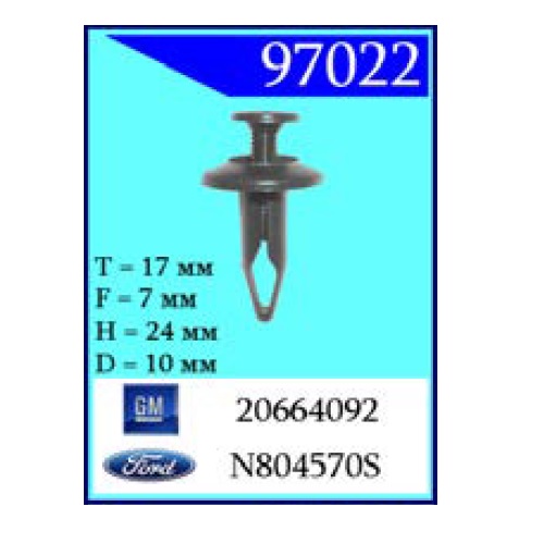 Крепежное изделие Land Rover, Ford, GM (97022)                             